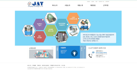 (주)중앙테크놀러지