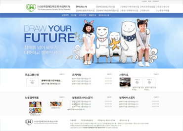 화성시장애인부모회