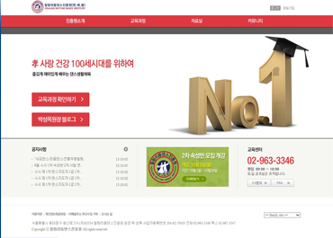 힐링리듬댄스진흥원