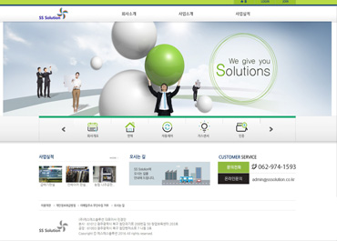 에스에스솔루션