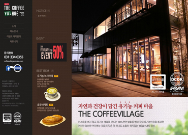 더커피빌리지
