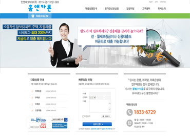 에스에이치대부중개-홈앤카론