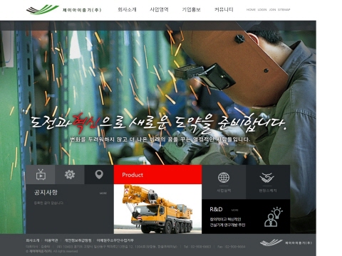 제이아이중기(주)