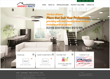 America Realty 중개사사무소