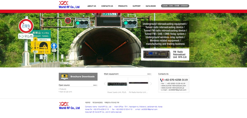 [영문]주식회사 월드알에프