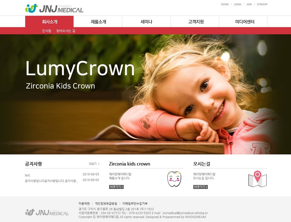 제이앤제이메디칼