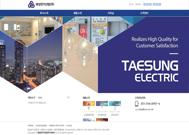 태성전기산업주식회사