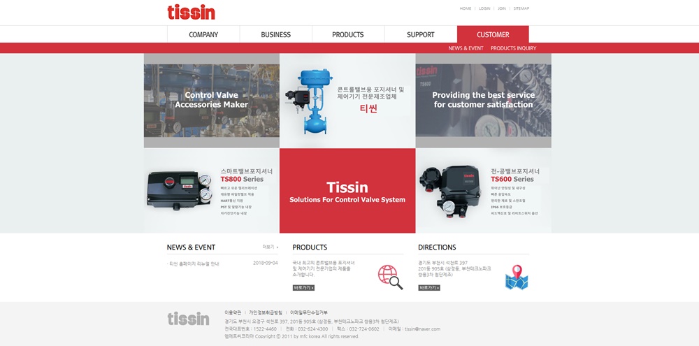 주식회사 엠에프씨코리아