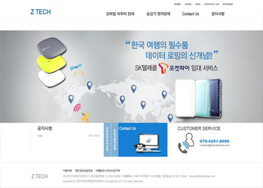 (주)지티이씨에이치