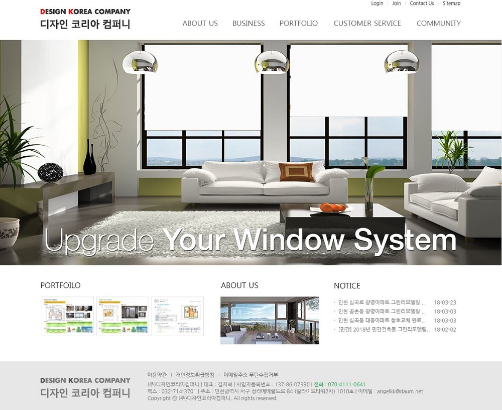 (주)디자인코리아컴퍼니