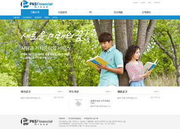 P&S 금융그룹