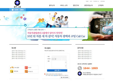 콜카자동차관리그룹