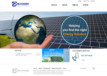 에너지파워텍