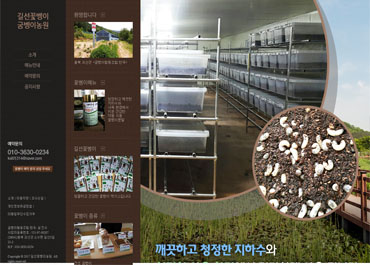 길선꽃벵이농원