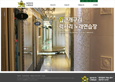 입큰개구리 럭셔리 노래연습장