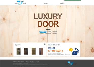 유로명품도어