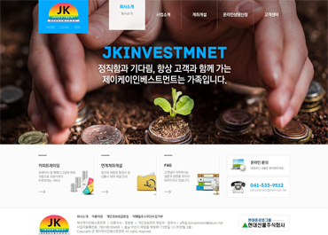 제이케이인베스트먼트