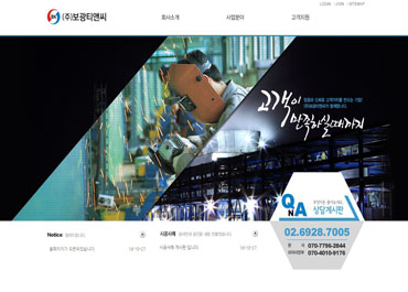 (주)보광티앤씨