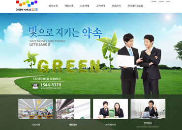 그린나래엘이디