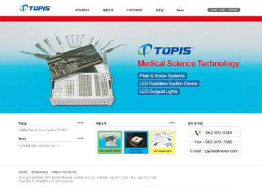 (주)탑알앤디-토피스