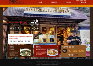 피엠씨에프앤비