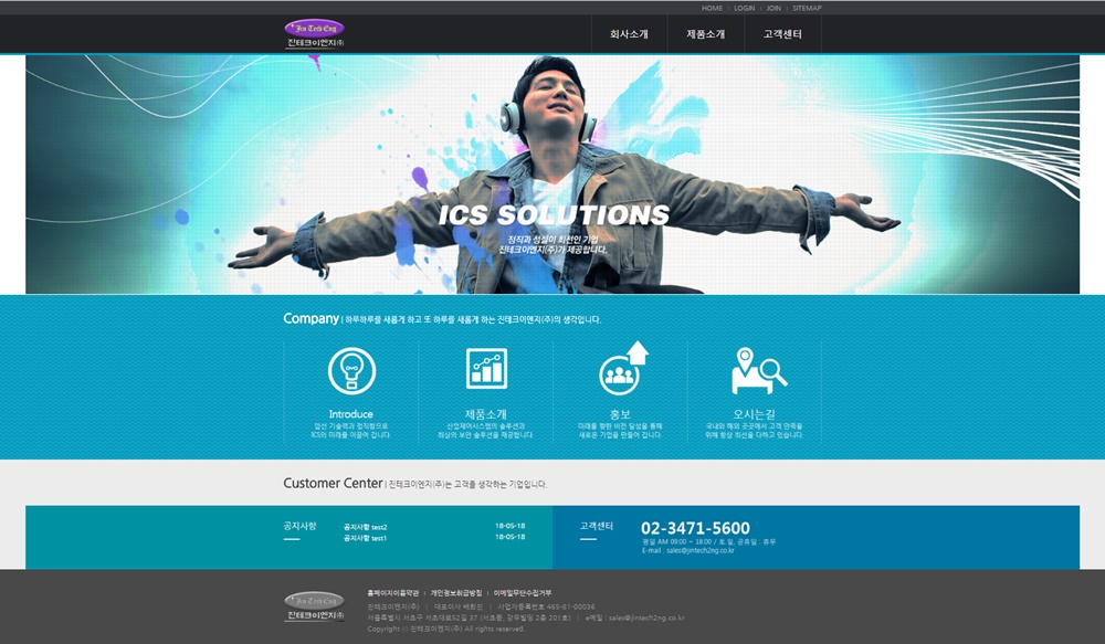 진테크이엔지(주)