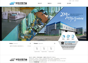 부강산업기술