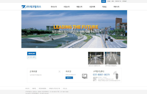 (주)테코필라스