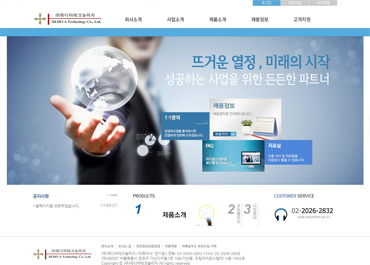 레디아테크놀러지