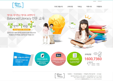 좋은영어교육연구소