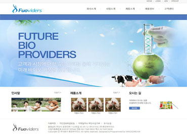 (주)퓨오바이더스