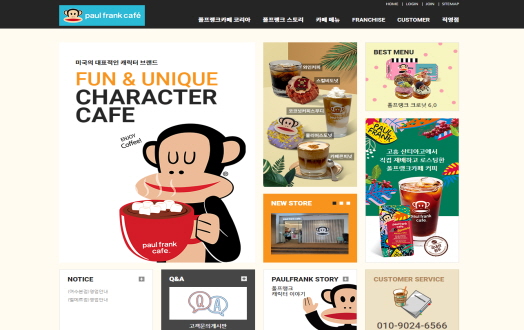 폴프랭크카페코리아