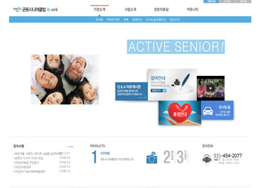 군포시니어클럽