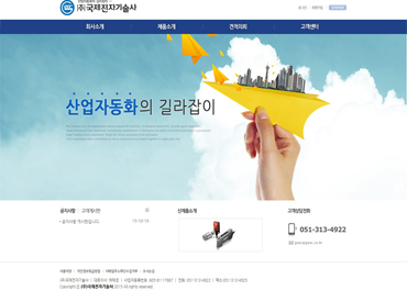 (주)국제전자기술사