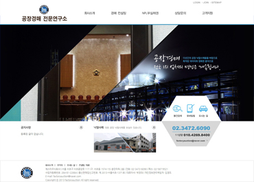 공장경매 전문연구소