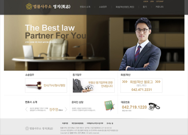 법률사무소 영지