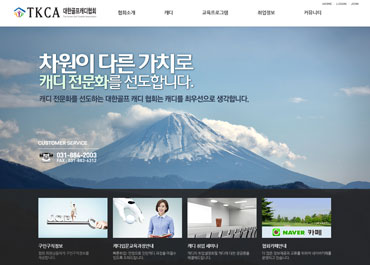 대한골프캐디협회