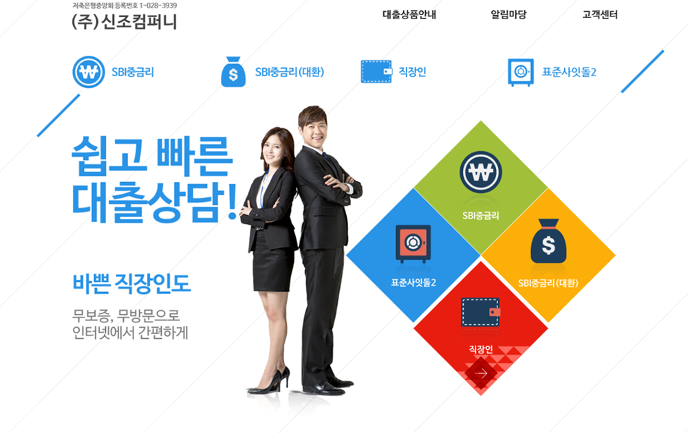 주식회사신조컴퍼니