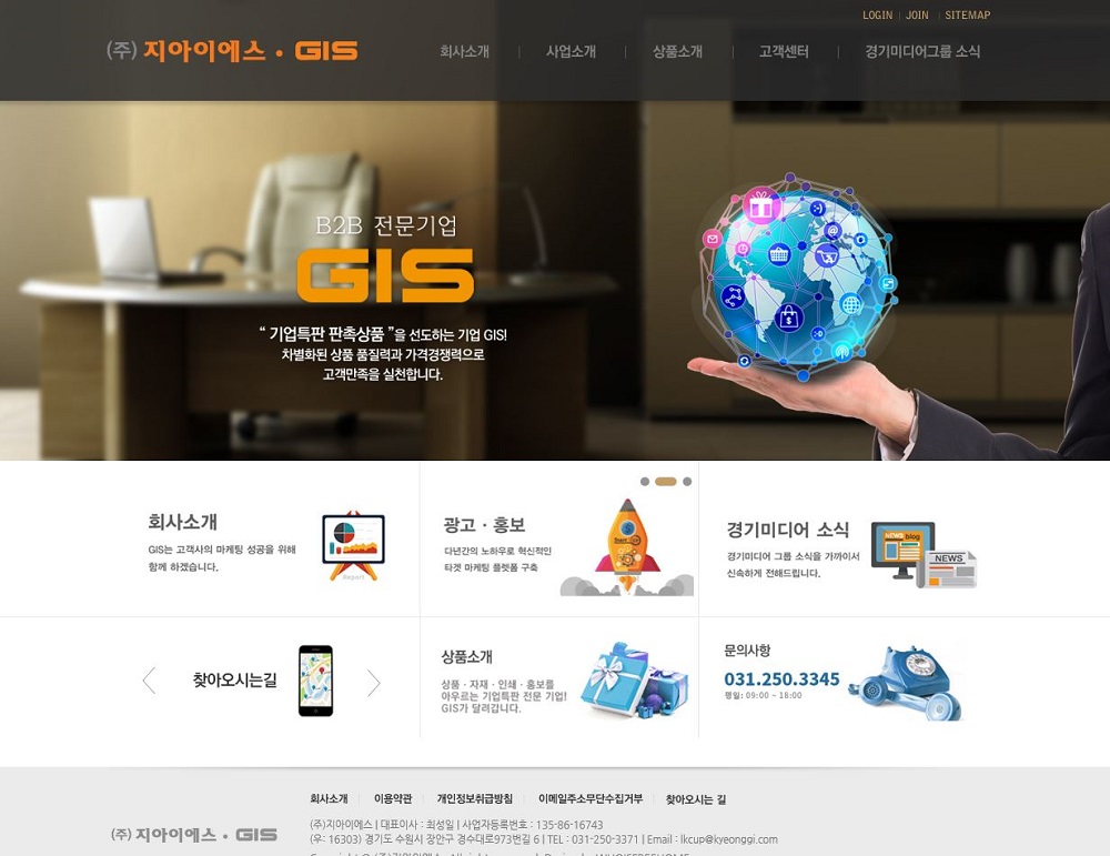 (주)지아이에스