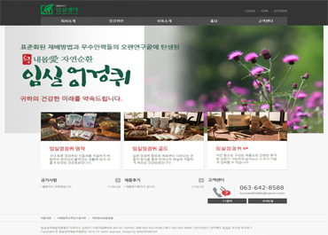 임실생약영농조합법인