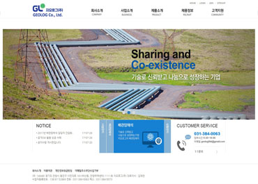 지오로그(주)