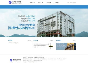 (주)헥엔지니어링