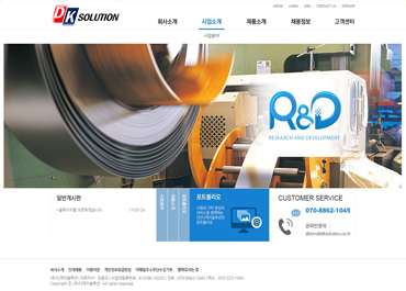 (주)디케이솔루션