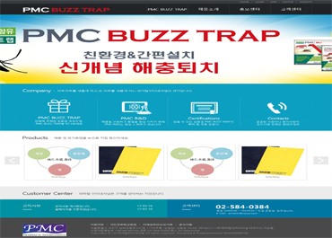 주)파마칼인터내셔널