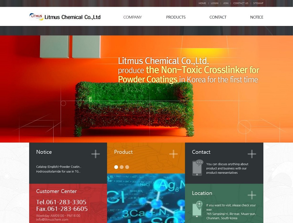 리트머스화학주식회사