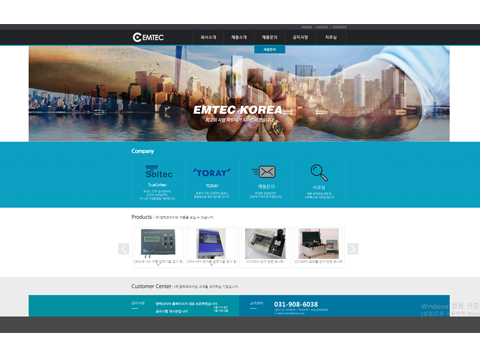 (주)엠텍코리아