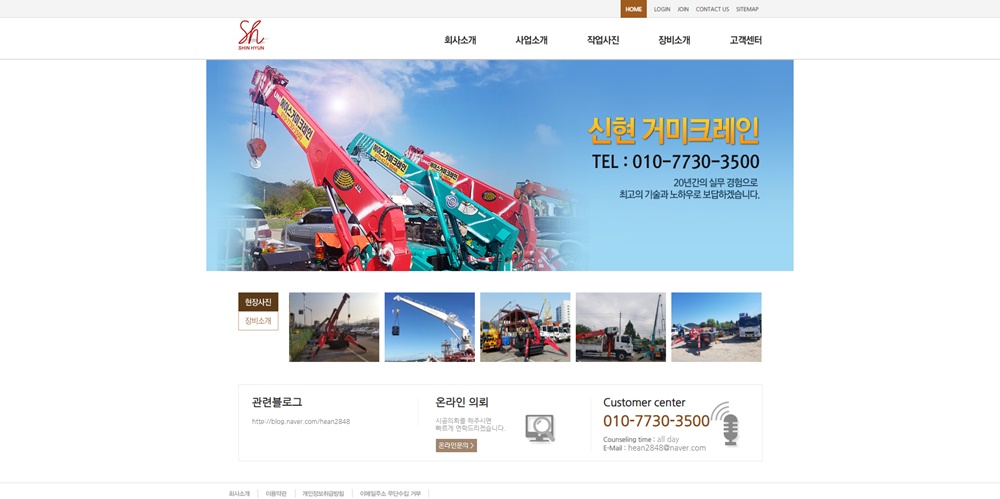 신현거미크레인