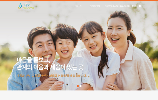 하늘샘가족상담센터