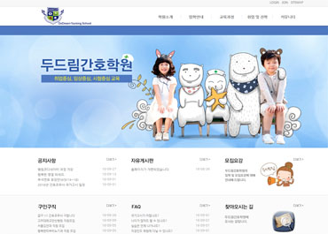 두드림간호학원