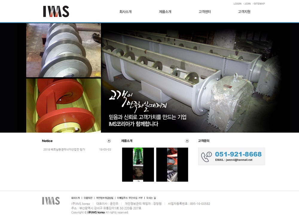 아이엠에스코리아